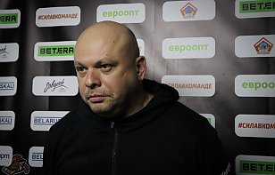 Евгений Летов: "Главное – мы победили и доставили радость нашим болельщикам"