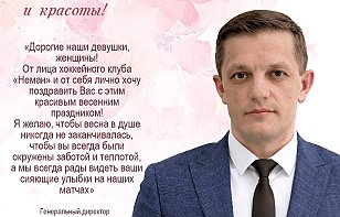 Александр Палто: я желаю, чтобы яркие эмоции наполняли жизнь каждой женщины не только 8 марта, но и каждый день