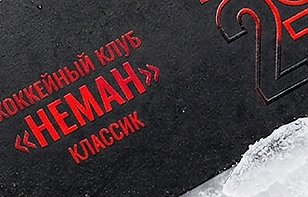 Абонементная программа «Немана» 2026/2027